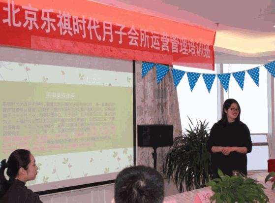 乐祺时代月子会所